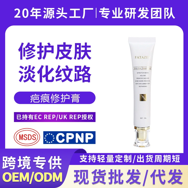 Крем FATAZEN для удаления рубцов после кесарева сечения, осветления растяжек и следов от акне, на основе растительных экстрактов