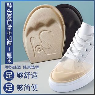 Shoes big size change small toe plug sneaker adjustment size men and women shrink half size pad front palm pad insoles wholesale