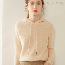 时尚羊毛衫女宽松连帽卫衣休闲显瘦毛衣2025秋冬新款山羊绒帽衫女