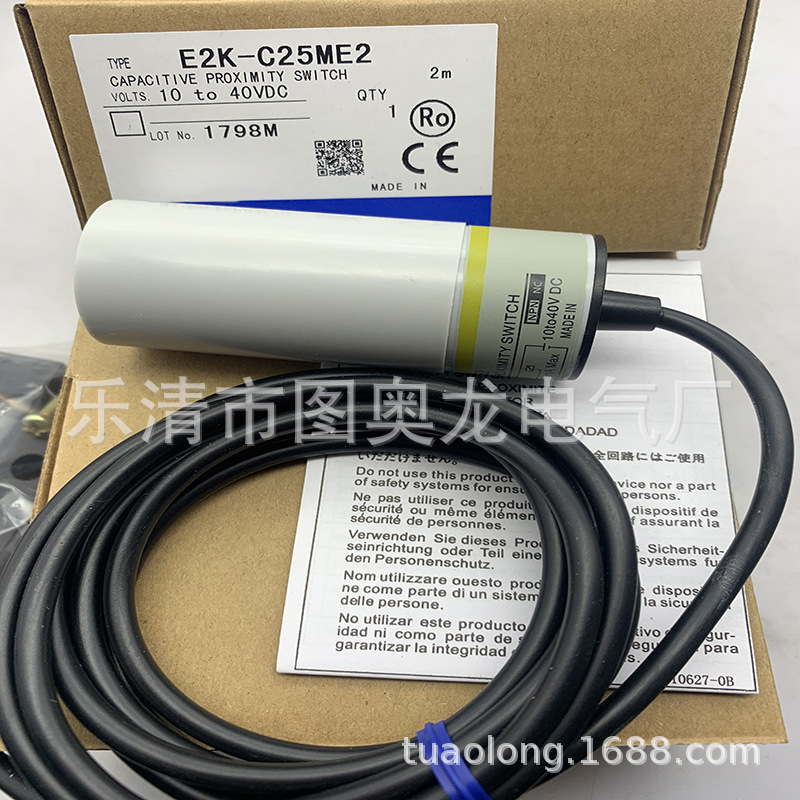 全新现货接近开关E2K-C20MC1质保一年