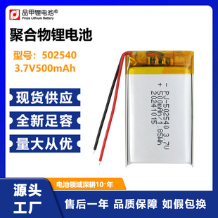 502540�ۺ����늳�3.7V500mAh�{�����Cָ�y�i�����T�i���ÿɳ��