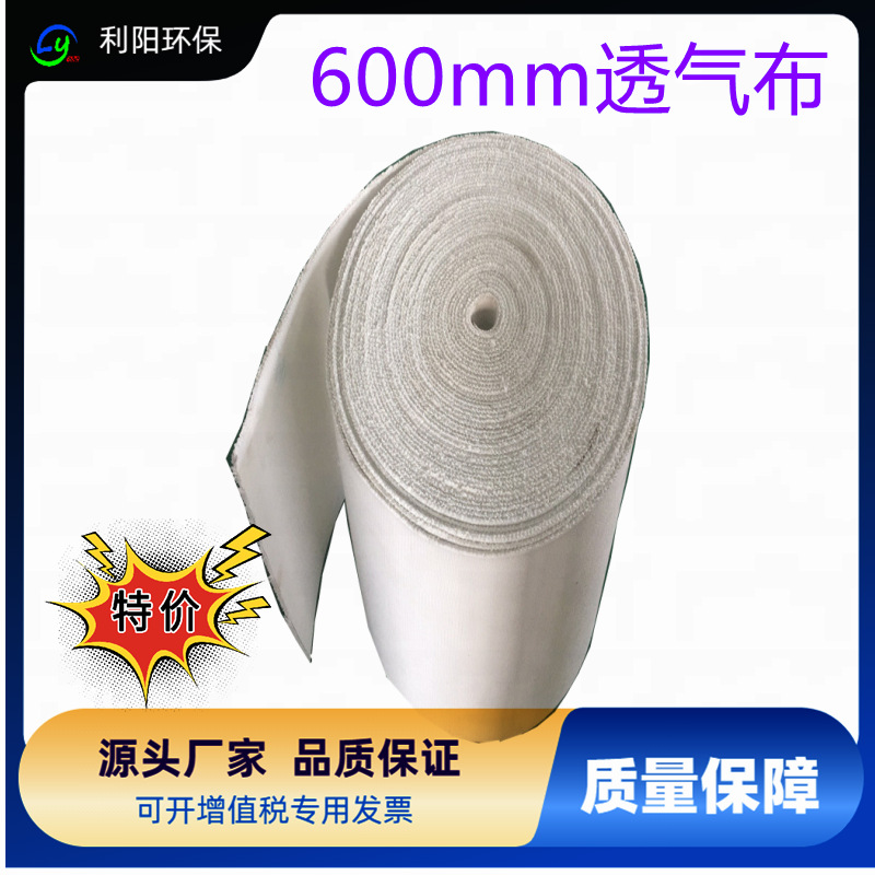 圆形DN600透气布价格 气力输送斜槽帆布 批发流化板透气层6mm厚
