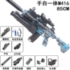 85cm Hand Automatically M416 Graffiti Blue Full+Grenade 【E -commerce Box】