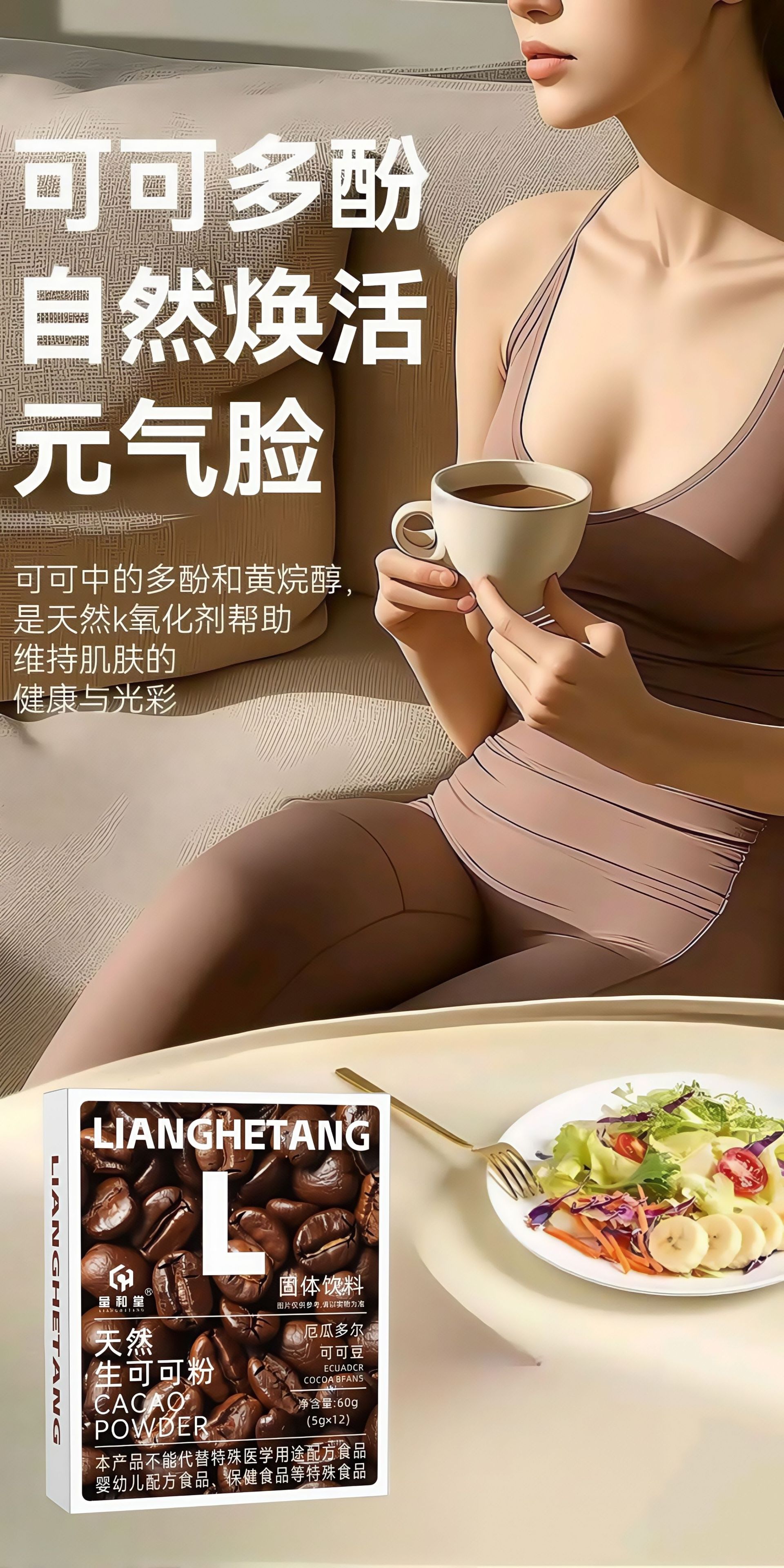 Natural Raw Cacao Powder 60g 5g x 12 Sachets Sugar Free Instant Cocoa Drink Mix quality and texture