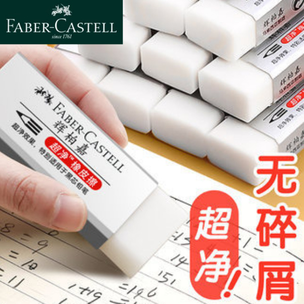 German Faber-Jia ultra-Clean borrador escombros menos restos dibujo EXAMEN DE ARTE especial 187151