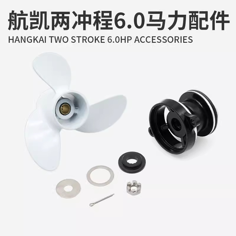 Hangkai Erchong 6.0 hp fuera de la máquina accesorios de la hélice bujías de encendido engranaje de cigüeñal de motor de pesca