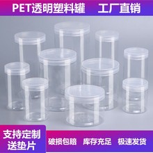厂家批发塑料瓶塑料罐pet透明密封瓶广口收纳瓶密封罐