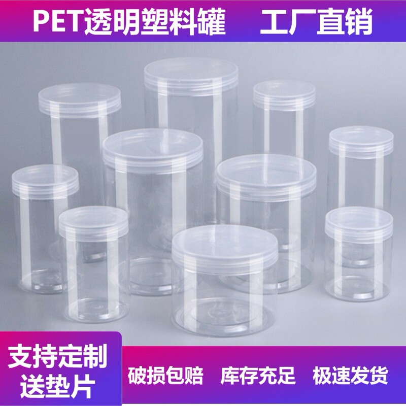 Manufacturer Wholesale Plastic Bottles Plastic Jars Pet Transparent Sealed Bottles Wide-Mouth Storage Bottles Sealed Jars