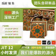 24片装跨境欧式瓷砖贴厨房自粘防油墙贴防水乙烯基可移除墙壁贴花