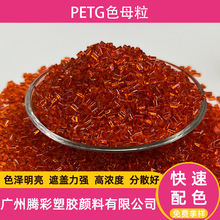 PETG͸����ɫ���ø߷�����ʳƷ���bƿɫĸ�V����Rɫĸ��