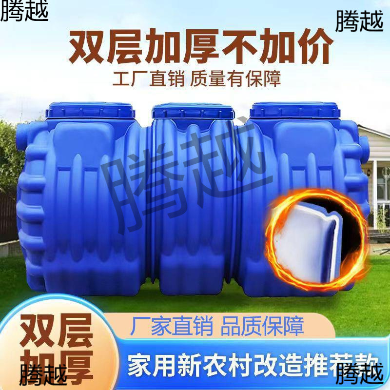 罐塑料桶池成品三格化粪池PE罐家用三级特厚新农村自建房过滤酒桶