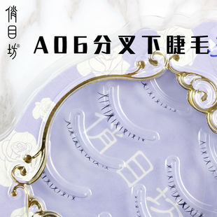 ��Ŀ���ٽ�ë�½�ë�NA06��Ȼ���� ĥ����Ȼ���� COS��ϵ͸����