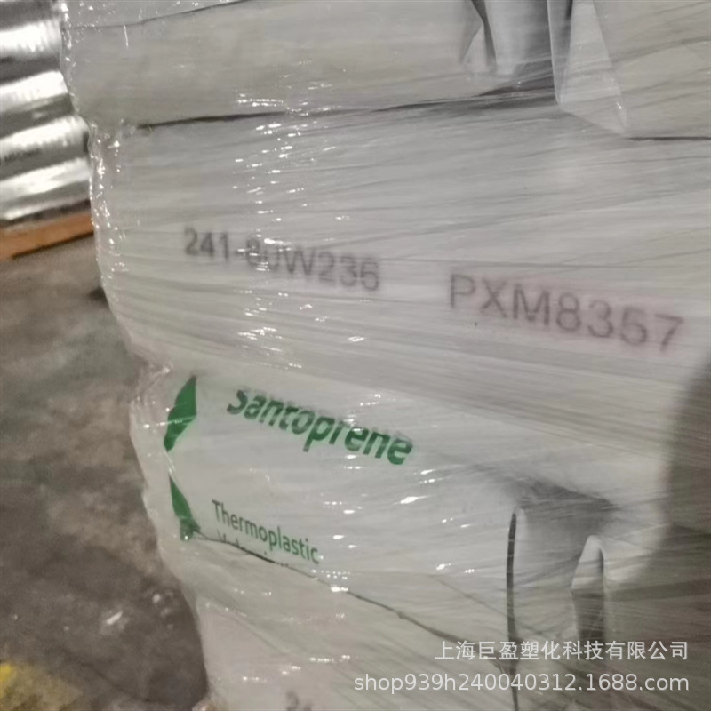 tpv颗粒241-80w236山都坪241-55 241-73 241-73W236 注塑挤出级