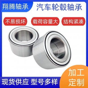 Manufacturers in stock sales of Poussin/Chery QQ/Panda/Benben front wheel hub bearing DAC39680037