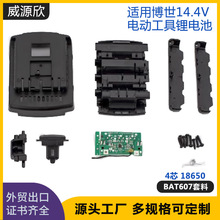 �m���BOSCH����늹�����14.4V�늳�4о18650�о��������⚤