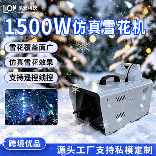 �S��1500W��̨ѩ���C�҃Ȼ�c�}�Q������ѩ�C�����b���˹���ѩ�C