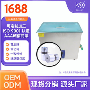 ��ϴ�Cϴ��ˮ�������^�����Q���������^50W28khz��ɭ�S�Үa�N