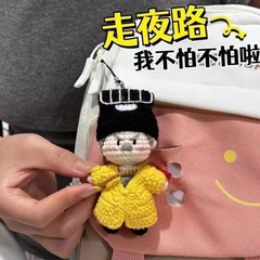 道长林正英师徒手工编织DIY材料毛线钩织挂件钥匙扣创意礼物