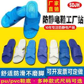 防静电PVC拖鞋 防静电SPU拖鞋 静电无尘拖鞋工厂电子厂洁净无尘鞋