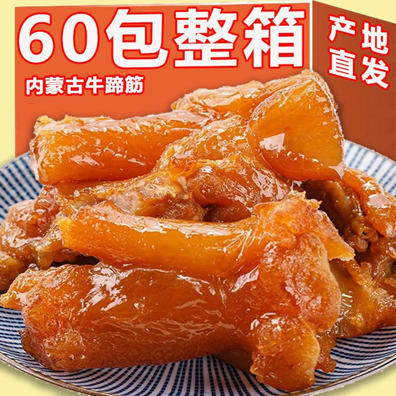 Внутренняя Монголия, говяжьевидные сухожилия, фирменные говяжьи сухожилия, вяленые, острые говяжьи сухожилия, тушеные закуски, оптовая продажа, голова сухожилия, тушеная фабрика