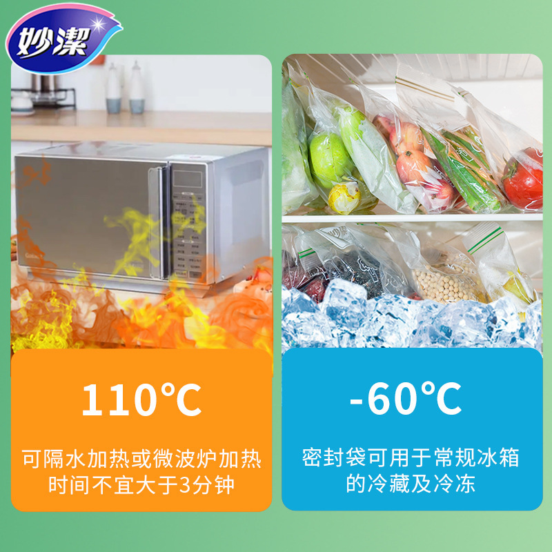 Miaojie 密袋家庭用鮮度保持袋食品グレードのセルフシール増粘保存冷蔵庫冷凍庫特殊包装シール付き|undefined