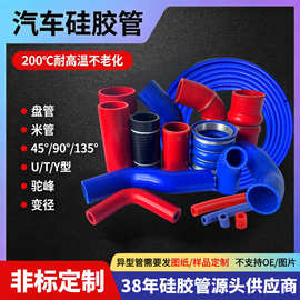 红色夹布夹线汽车硅胶管耐高温硅胶管米管90度变径弯管弯头进气管