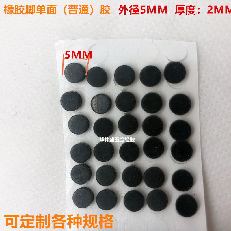 脚垫   橡胶脚垫  防震垫   胶塞