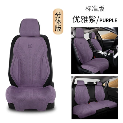 Seat cushion, seat cover Seasons Rams Breathable Summer Seat - standard-edition-elegant-purple-five-seater-universal-model