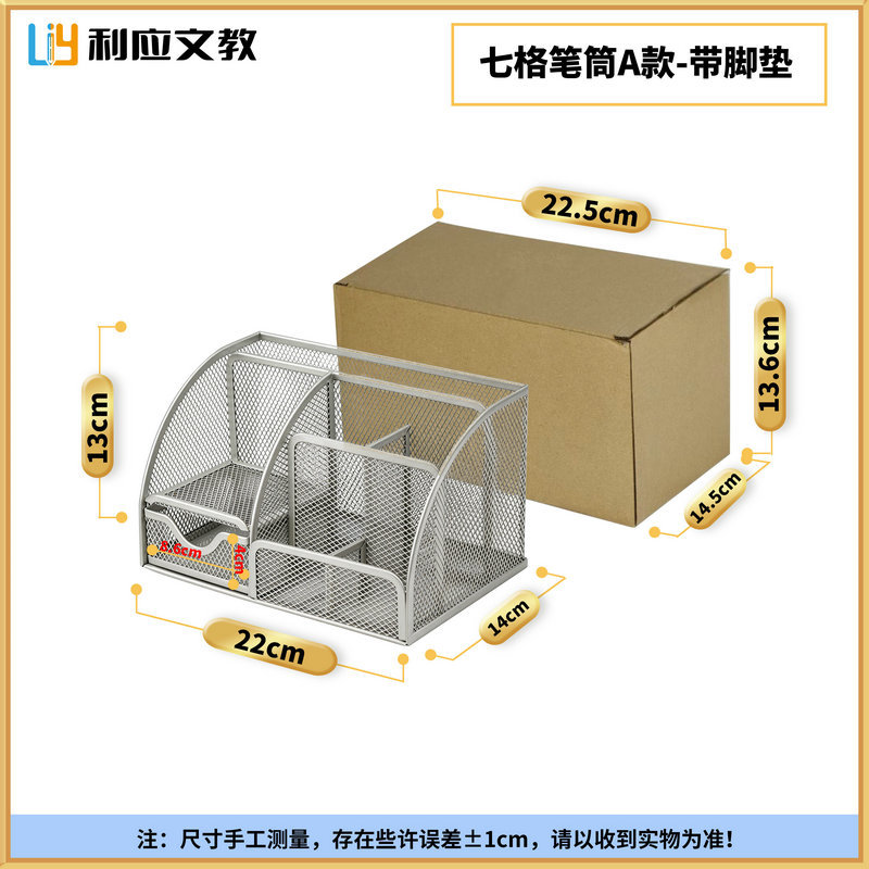 LH8089 7칸 연필꽂이 - 은회색
