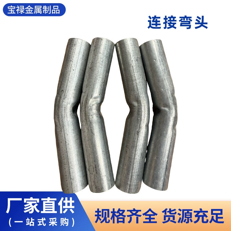 Аксессуары для теплиц: соединительный колено с корпусом соединительной трубы из стали, стыковое соединение для посадки в теплице, оцинкованная стальная труба горячего цинкования