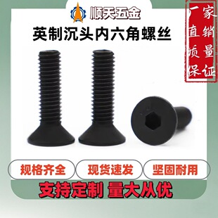 �羳����10.9���l��3/16-24 1/4-20 1/2-13 ���^�������ݽz��˨