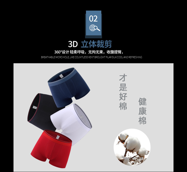 瑞宏制衣男士纯棉内裤-2425_05.jpg