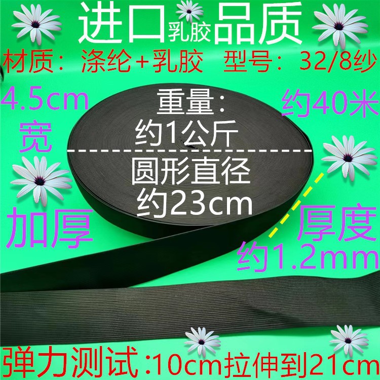 328 실 두꺼운 검은 색 4.5cm 약 40 미터