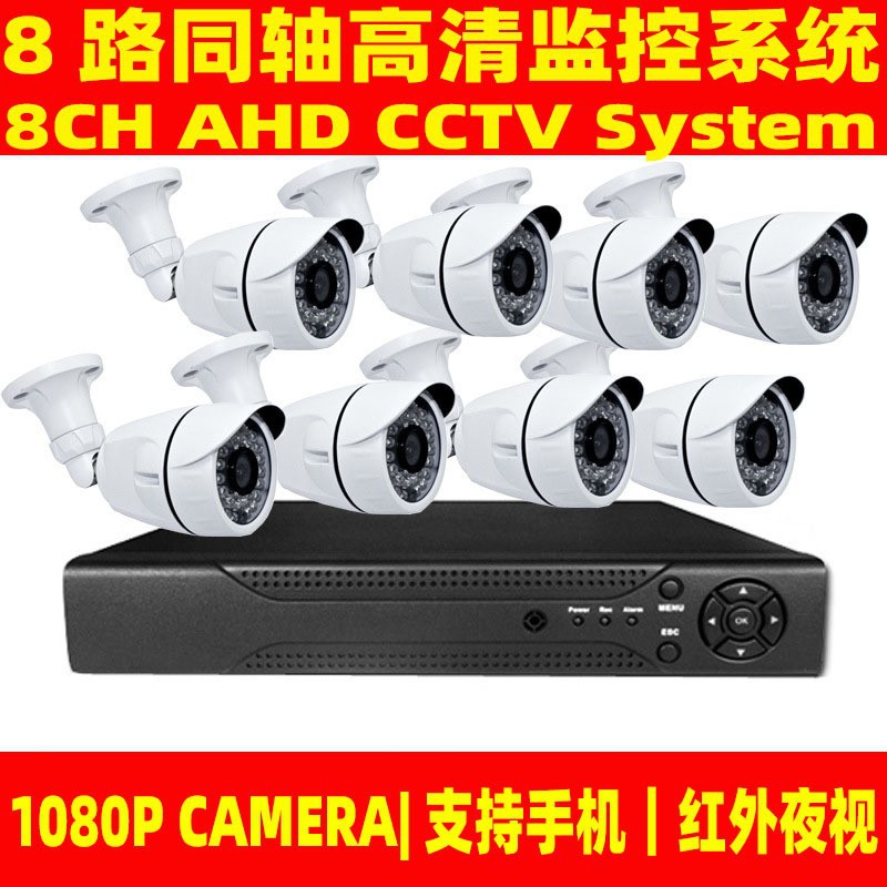 Sistema de seguridad CCTV AHD 1080P KIT Sistema de monitoreo de 8 vías Kit de equipos de monitoreo