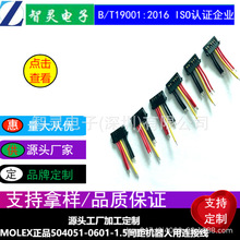 MOLEX504051-0601-1.5�g���C����������B�Ӿ����Ӿ����ӹ�����