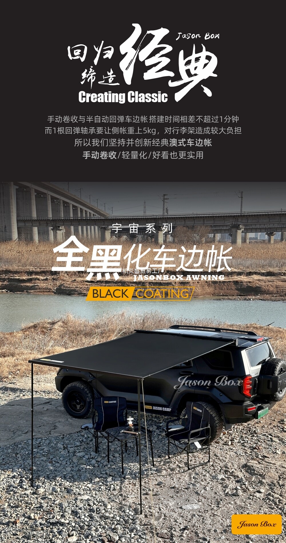Outdoor space vehicle side tent, all-black side canopy, black-coated sunshade, camping tent, thick hard-shell car tent