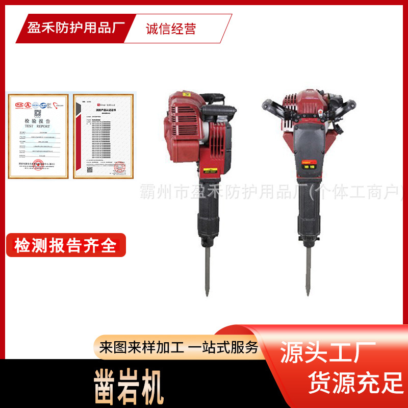 建筑施工墙体凿岩机手提动力式地面破碎镐小型轻便式路面锤碎机