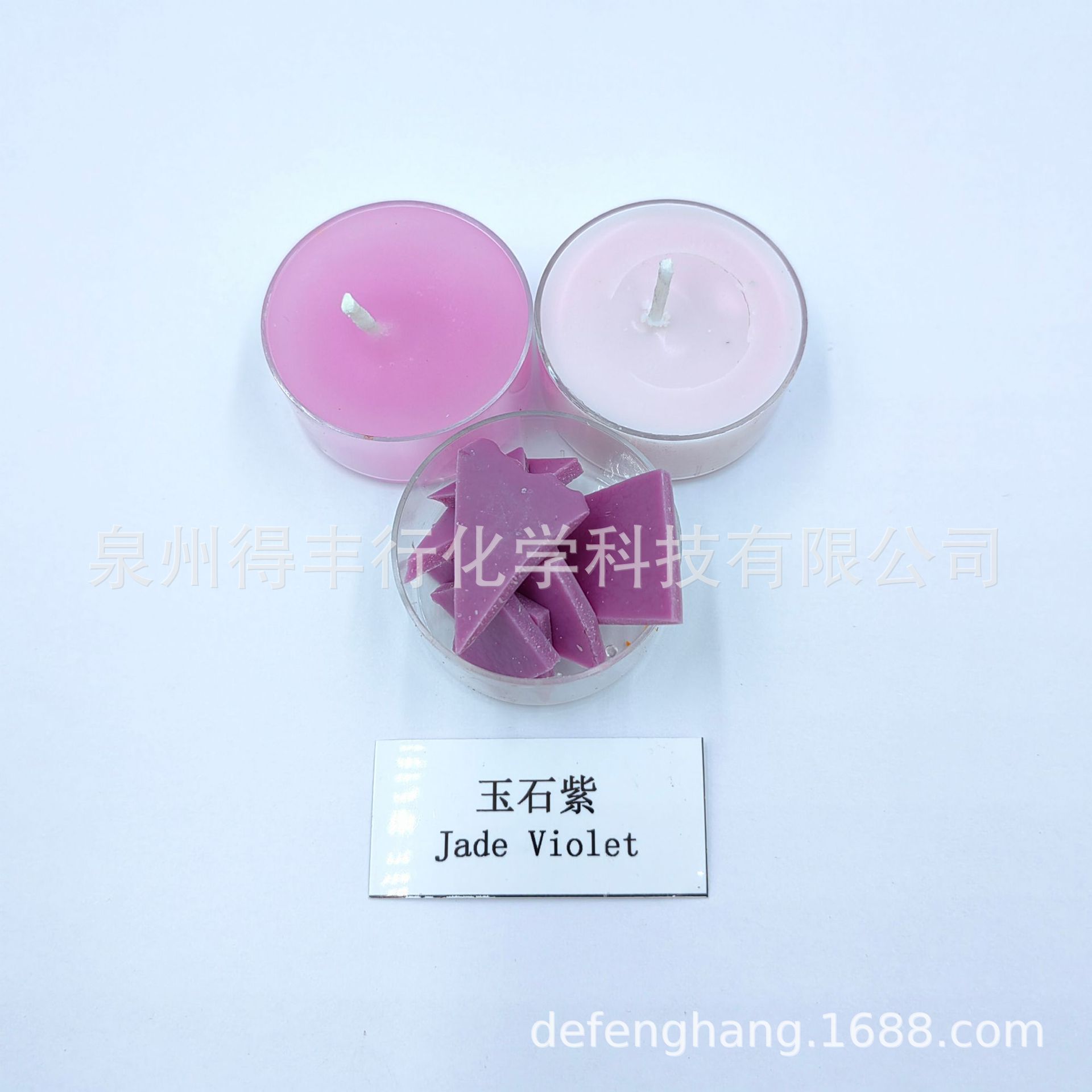 香熏蜡烛专用油溶染料颜料，马卡龙色，玉石紫色