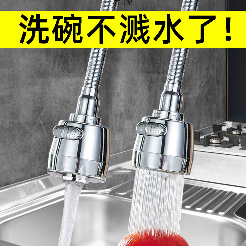 厨房洗菜盆水龙头防溅延伸器接头增压过滤净水器通用厂供应链批发