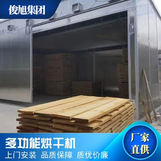 木材碳化设备节能型竹子碳化箱竹材热处理竹签干燥窑竹材碳化厂家