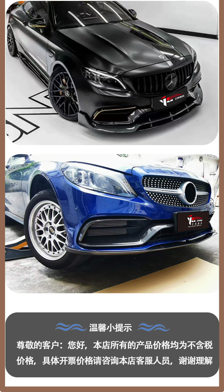 Suitable for 2015-2021 Mercedes-Benz W205 C63 carbon fiber front lip wind knife front spoiler front chin