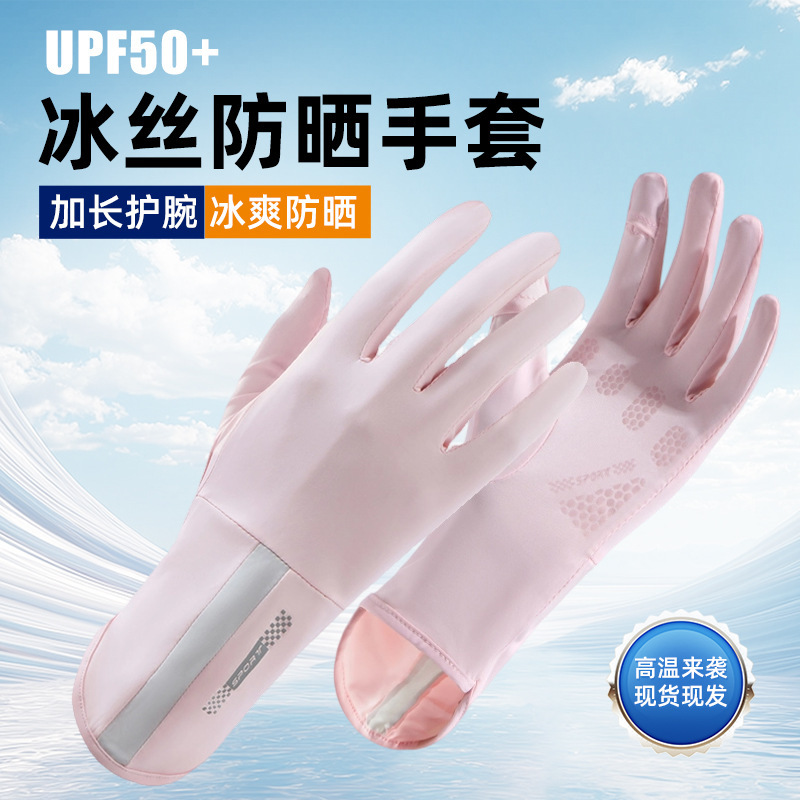 Ice Silk Sun Protection Gloves for Women in Summer Outdoor Anti-Uv Thin Breathable Cycling Gloves Anti-Slip Leakage Touch Screen