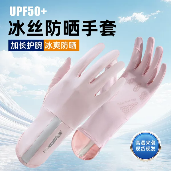 Ice Silk Sun Protection Gloves for Women in Summer Outdoor Anti-Uv Thin Breathable Cycling Gloves Anti-Slip Leakage Touch Screen
