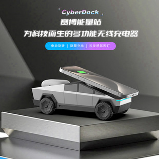 New Cyber Pickup Cybertruck Multifunctional Three-in-One Wireless Charger Desktop qi2 Wireless Charger