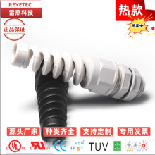 REYETEC ������ˮ���^ ���ۏ����Ϲ̶��^ ��ȼ���z��|�̶��^