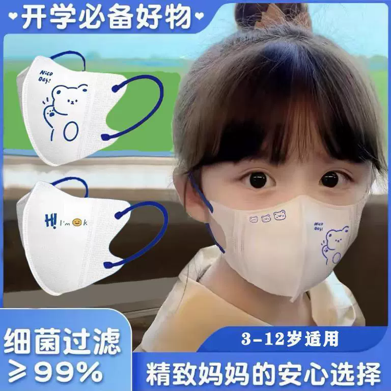 儿童一次性3d立体克莱因蓝男孩女孩高颜值上学必备口罩3-12岁轻便