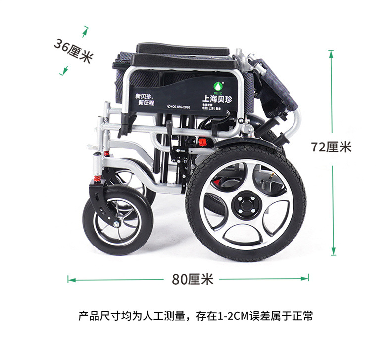 Beizhen Electric Wheelchair Intelligent Fully Automatic Foldableing Lightweight Toilet Special Disabled Double Elderly Scooter
