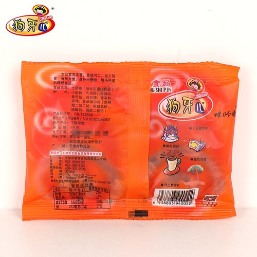 Dog Tooth Pizza Roll Grilled Flavor 8090 Childhood Nostalgic Snack Store Snacks 30 Bags/Medium Pack