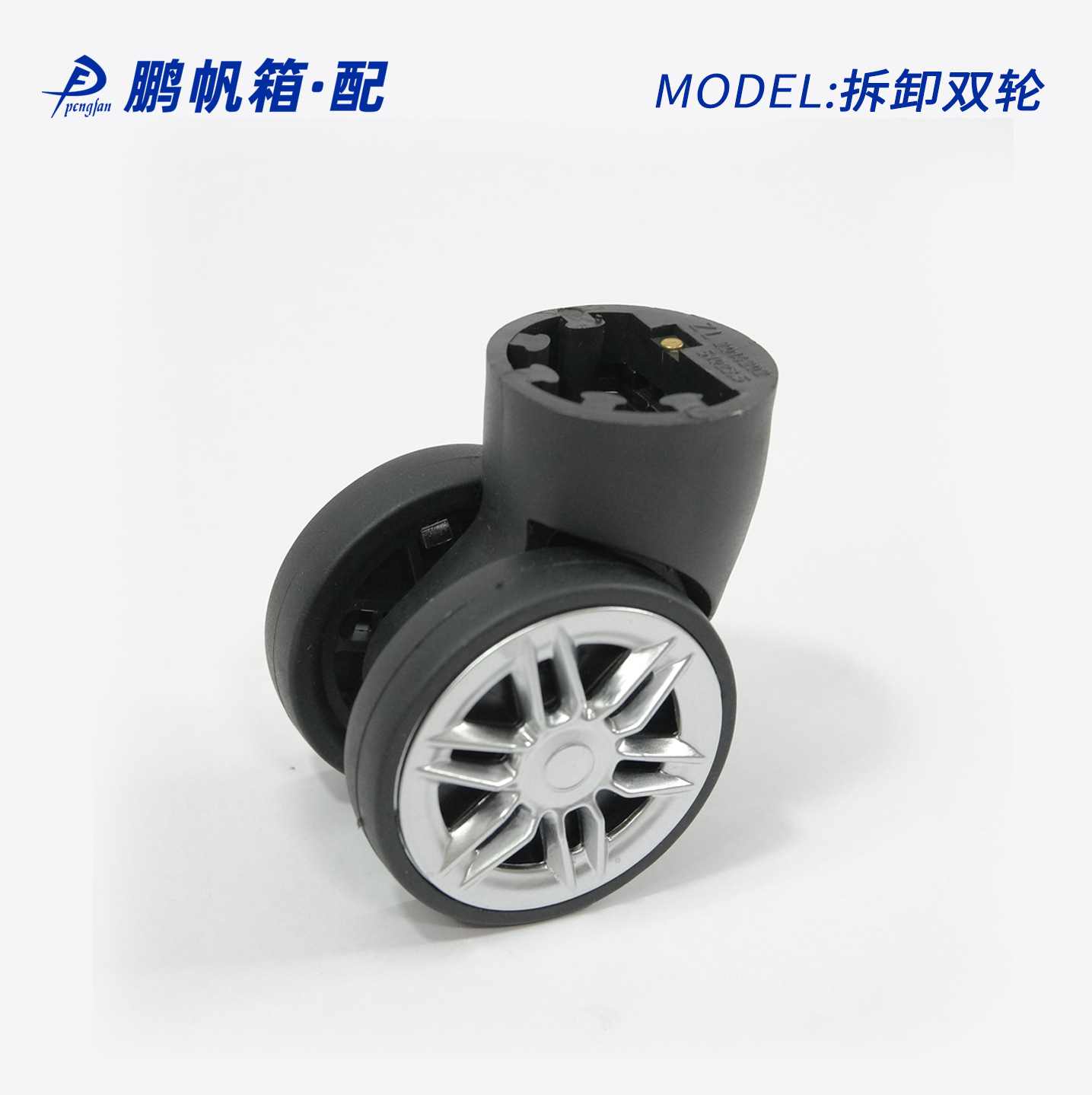 Pengfan Luggage Disassembly Wheel Suitcase Accessories Plastic Trolley Case Universal Wheel Hard Case Soft Case Wheel Replacement Cross-Border