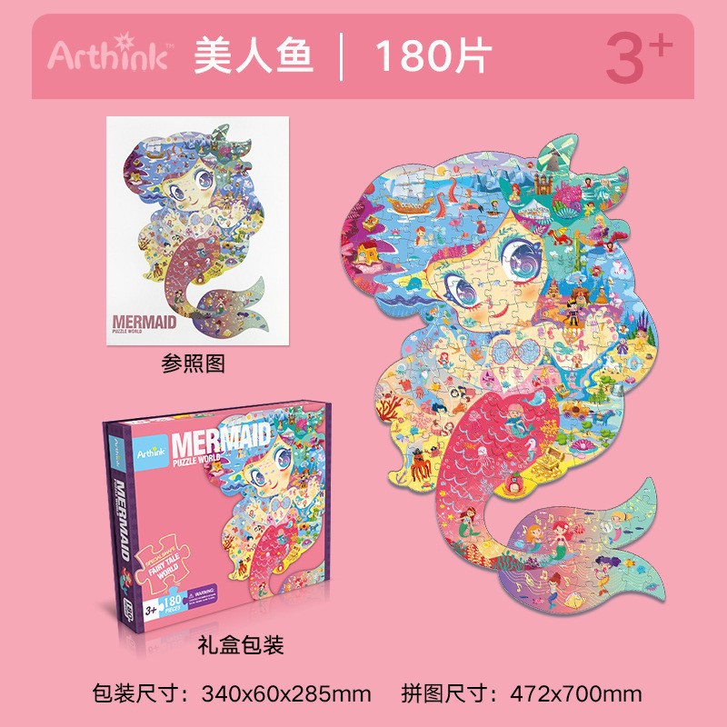 Rompecabezas de niños educación temprana juguetes educativos kindergarten regalo grande rompecabezas de papel de dibujos animados al por mayor